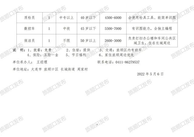 华阳镇街道最新招聘信息汇总