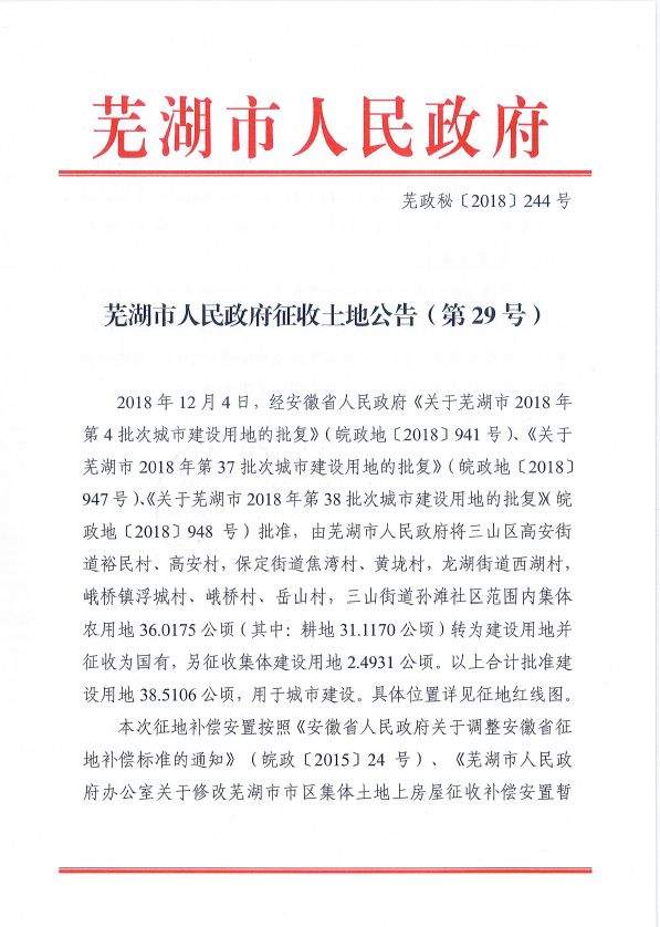 奋斗巷社区人事任命重塑发展新格局