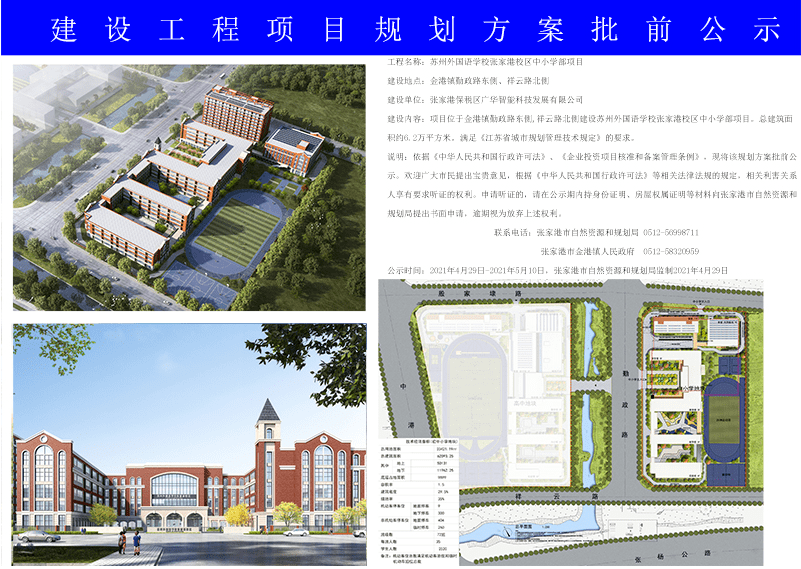 雪地河村民委员会最新发展规划概览